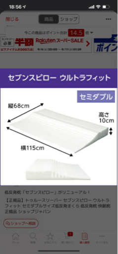【新品】セブンスピロー　セミダブルサイズ