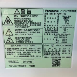 N1106 パナソニック冷蔵庫 168L 2016年