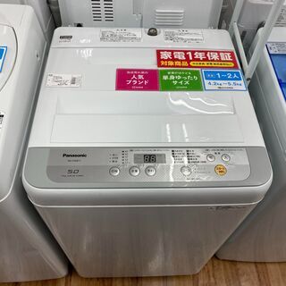 【店頭販売のみ】Panasonicの全自動洗濯機『NA-F50B11』入荷しました