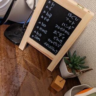 ボディケア　女性のみ！！　お手頃価格 - 地元のお店