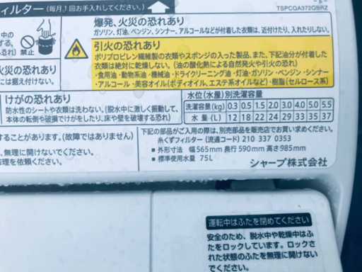 ✨乾燥機能付き✨1051番 SHARP✨電気洗濯乾燥機✨ES-TG55L-A‼️