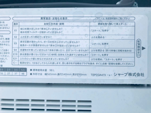 ✨2019年製✨1052番 SHARP✨全自動電気洗濯機✨ES-GE5C-W‼️