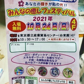 浅草産業貿易センター4階