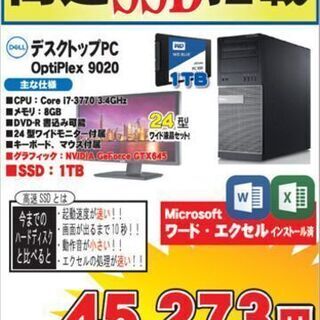 すぐに使える！大容量ゲーミングPCセット　No.001