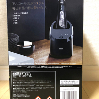 【新品未開封】BRAUN メンズシェーバー シリーズ9 9381CC-Vブラウンの画像