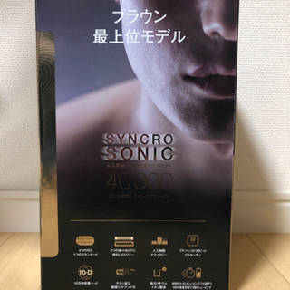 【新品未開封】BRAUN メンズシェーバー シリーズ9 9381CC-Vブラウンの画像