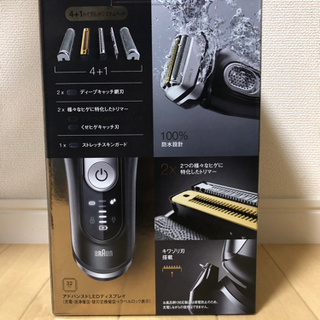 【新品未開封】BRAUN メンズシェーバー シリーズ9 9381CC-Vブラウンの画像