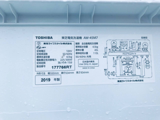 ET1050番⭐ TOSHIBA電気洗濯機⭐️ 2019年式 