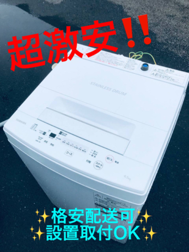 ET1050番⭐ TOSHIBA電気洗濯機⭐️ 2019年式