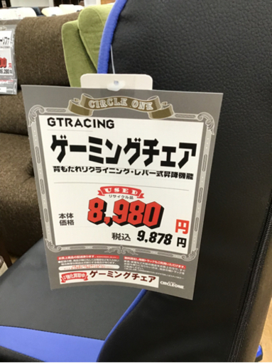 KI-61【ご来店頂ける方限定】GTRACINGゲーミングチェア　青