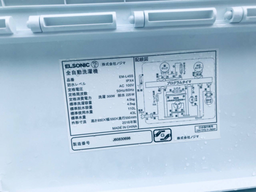 1056番 ELSONIC ✨全自動洗濯機✨EM-L45S‼️