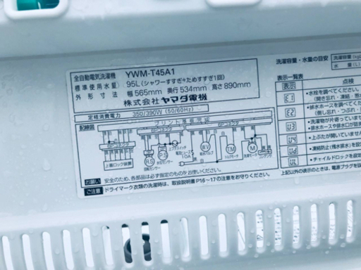 1057番 YAMADA ✨全自動電気洗濯機✨YWM-T45A1‼️