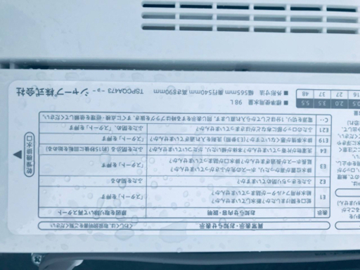 ET1052番⭐️ SHARP電気洗濯機⭐️2019年製