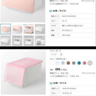 ニトリ　収納ケース　Nフラッテ本体+フタセット「 レギュラー×3セット」「ハーフ×3セット」の画像