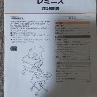 子ども用　安全、保護グッズ、お食事用品　３点セットの画像