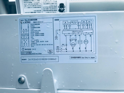 ET1065番⭐️ニトリ全自動洗濯機⭐️ 2019年式