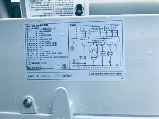 ✨2019年製✨1065番 ニトリ✨全自動電気洗濯機✨NTR60‼️