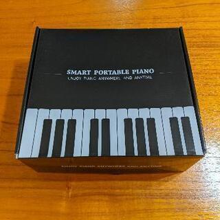 [新品未使用]ロールアップピアノ