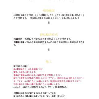 壁紙クロスを新品同様に − 高知県