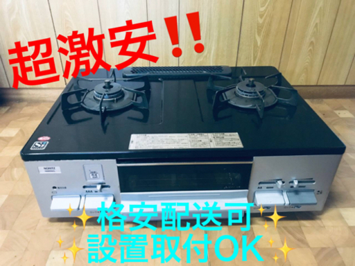 ET1071番⭐️ノーリツガスコンロ⭐️ 2019年式