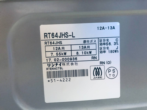 ✨2017年製✨1070番 リンナイ✨都市ガスコンロ✨RT64JHS-L‼️