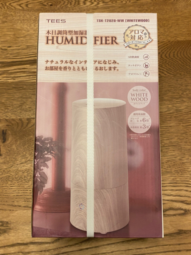 木目調筒型加湿器