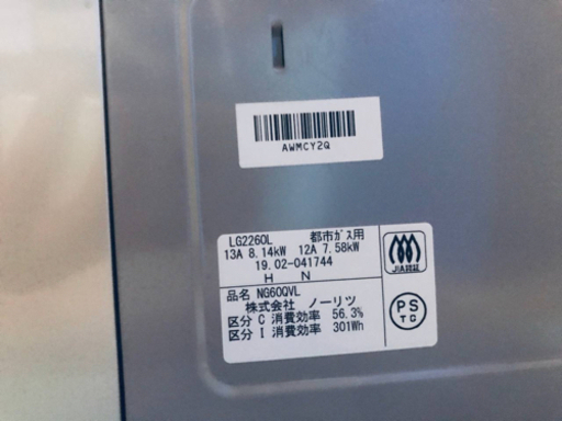 ✨2019年製✨1071番 NORITZ✨都市ガスコンロ✨LG2260L‼️