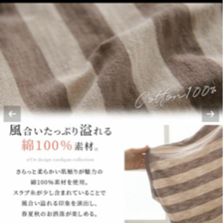新品未使用　n'or LABEL ドルマンボーダーカーディガンの画像