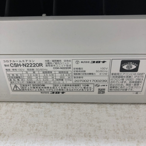 エアコン　CORONA コロナ　6畳　美品