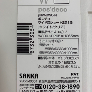 二段収納ボックスの画像