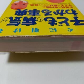 子供の医学書【値下げ】の画像