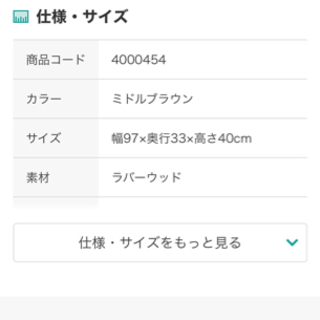 ベンチチェアの画像