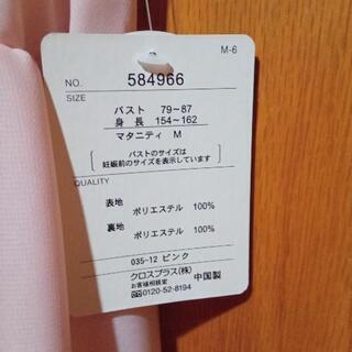 マタニティードレス 値下げしました。の画像