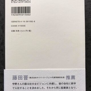 起業家の勇気 USEN宇野康秀とベンチャーの興亡の画像