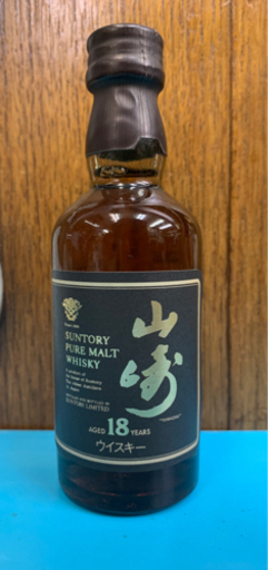 響21年 山崎18年 50ml ミニボトル　激レア　入手困難