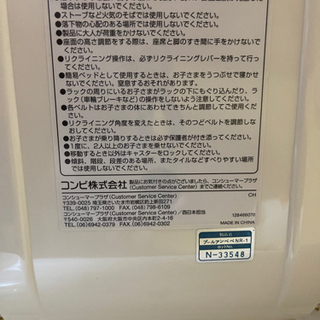 チェアー→プールアンベベ NR-1（商品名）の画像