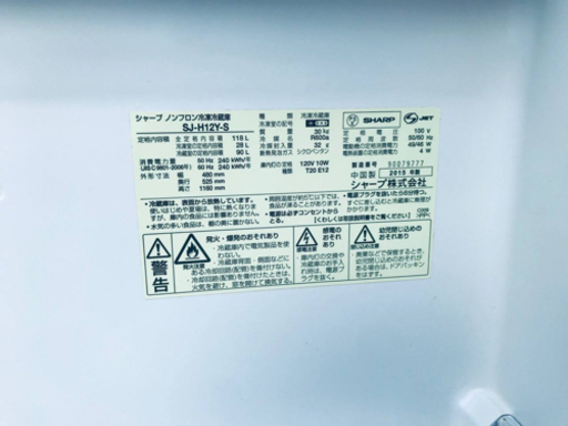 1095番 シャープ✨ノンフロン冷凍冷蔵庫✨SJ-H12Y-S‼️