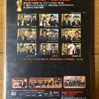 DVD 3枚セット　M-1 2005,2007 R-1 2008の画像
