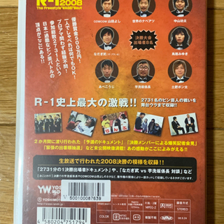 DVD 3枚セット　M-1 2005,2007 R-1 2008の画像