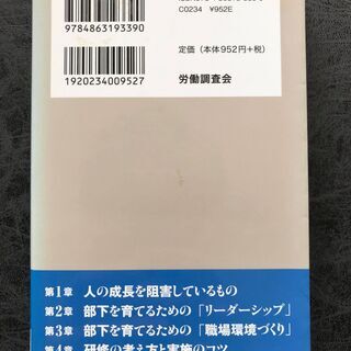 だから社員が育たない (働く・仕事を考えるシリーズ)の画像