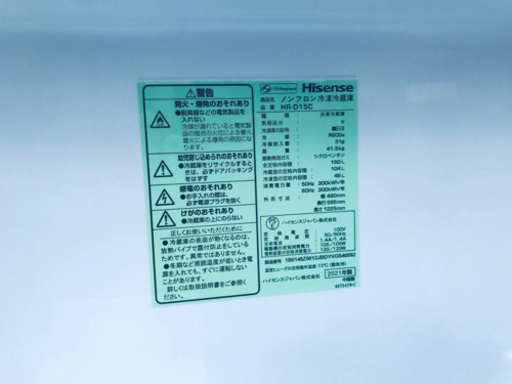 ✨2021年製✨1097番 Hisense✨ノンフロン冷凍冷蔵庫✨HR-D15C‼️
