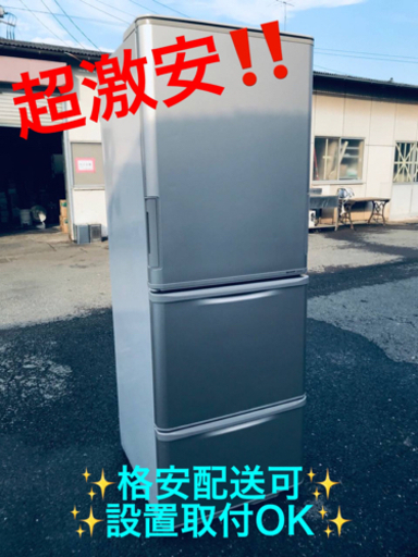 ET1098番⭐️ 350L⭐️ SHARPノンフロン冷凍冷蔵庫⭐️
