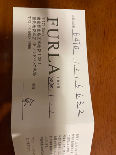 フルラのバッグ