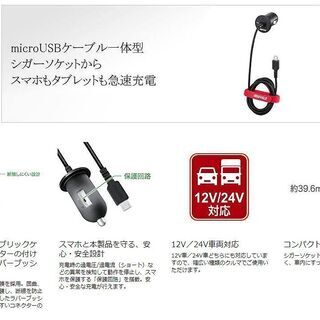 おまけ付き BUFFALO カーチャージャー 2.4A microUSBケーブル1m 急速充電 高耐久ファブリックケーブル BSMPS2403BC1BKの画像