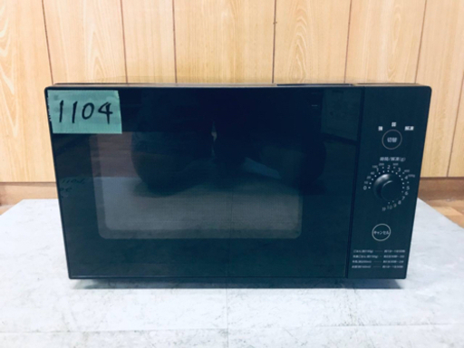 ✨2019年製✨1104番 山善✨電子レンジ✨YRL-F018E6‼️
