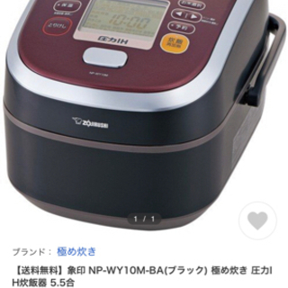 値下げ】象印圧力IH炊飯ジャー ｢鉄器コート極め羽釜｣ NP-WY10M