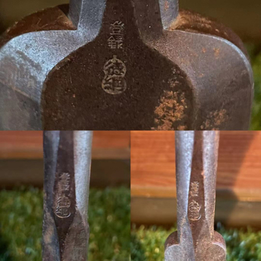 ノミ　鑿　徳網