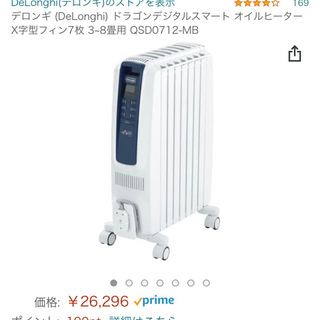 Delonghi デロンギ オイルヒーターの画像