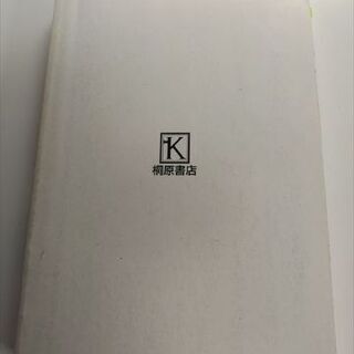 読んで見て覚える重要古文単語315　改訂版　桐原書店（中古）の画像