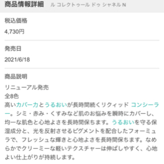 大幅値下げ！最終価格★ ✴︎シャネル　コンシーラー　ル　コレクトゥール　ドゥ　シャネルN ローズの画像